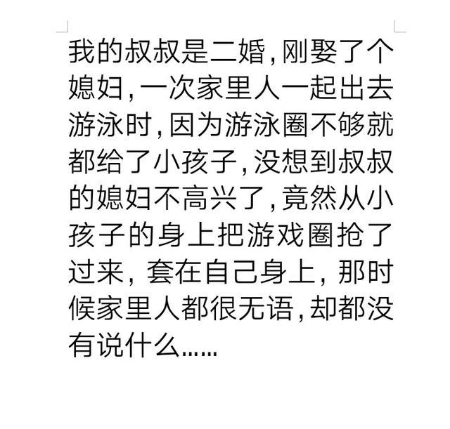 家里总有那么一个搅屎棍的人，让家庭矛盾升级，不得安生