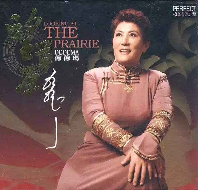 德德玛第一任丈夫是准图片