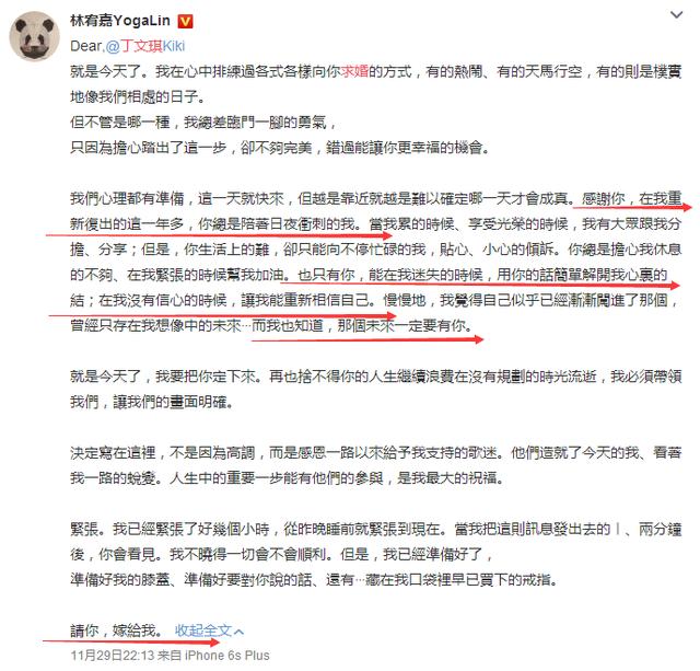 林宥嘉微博求婚了并成功了！邓紫棋现在不知道啥感受……