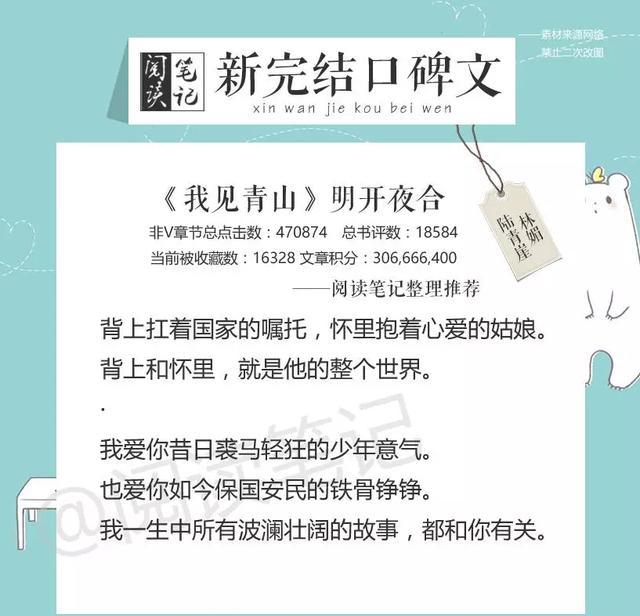 6本新完结口碑文,甜宠&电竞&耽美,想看哪本