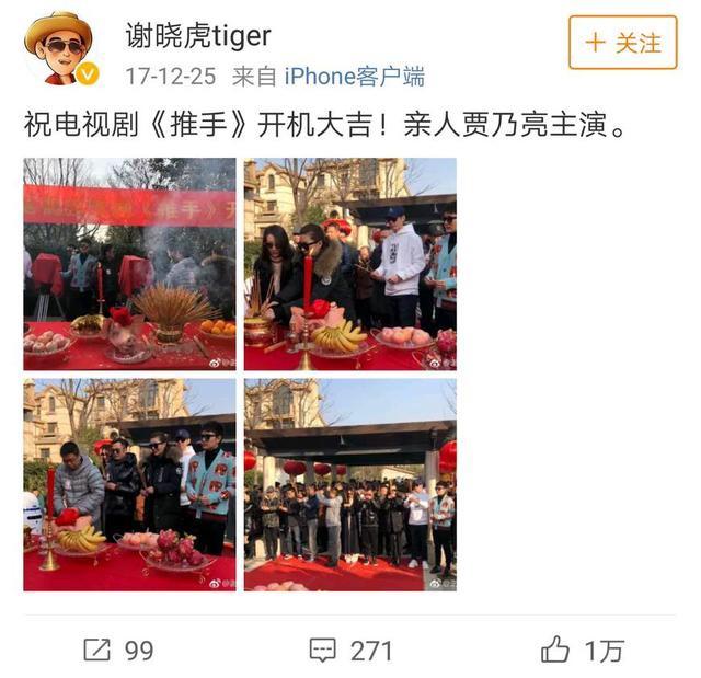 pgone圣诞节夜访李小璐闺房，贾乃亮终于坐不住，删除了这条微博