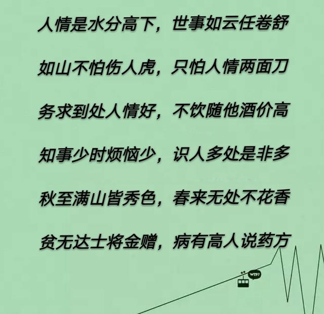 老祖宗教我们如何为人处世,句句经典