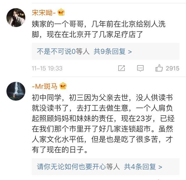 你见过哪些逆袭成功的事例?2万网友告诉你人