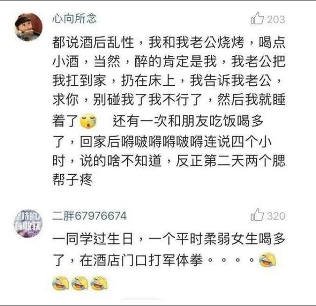 第一次喝醉酒是种什么样的体验？