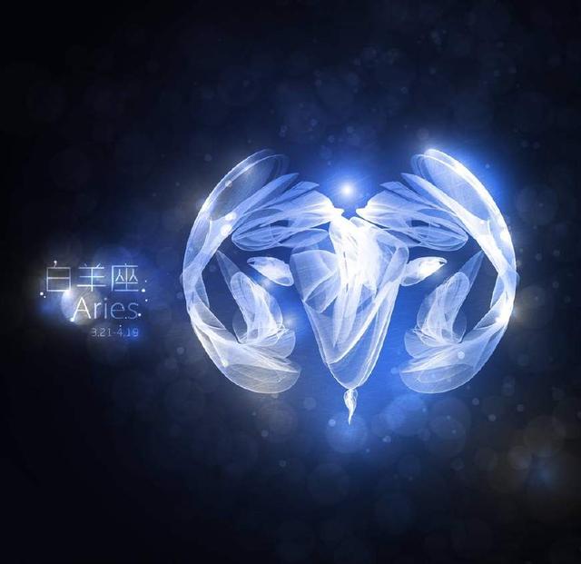 白羊座