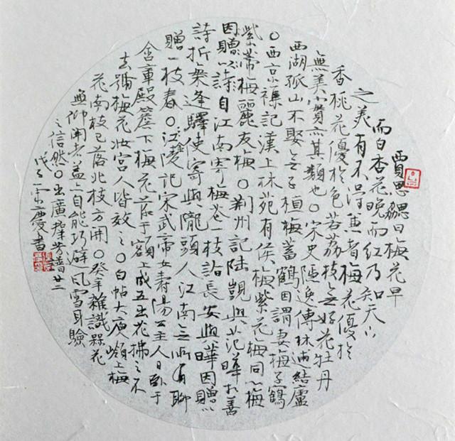 书法|张荣庆|书法家协会_新浪网