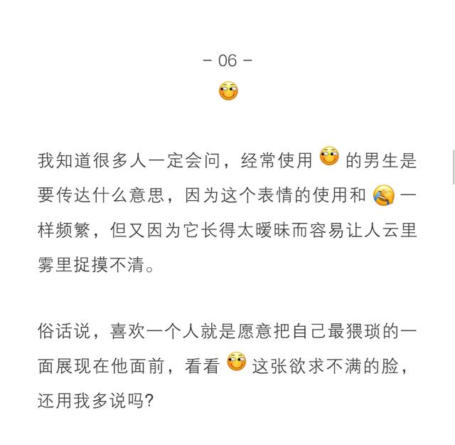 尝试分析微信表情,聊天时对方发这个表情相当