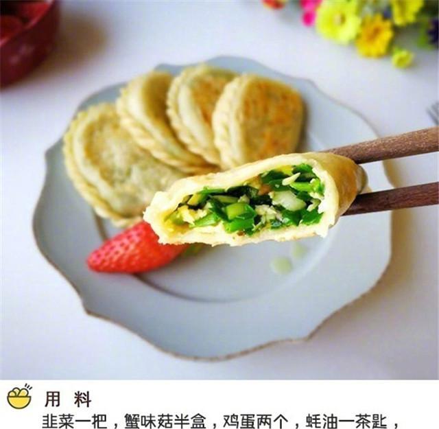 我一直不知道韭菜盒子是什么，直到今天