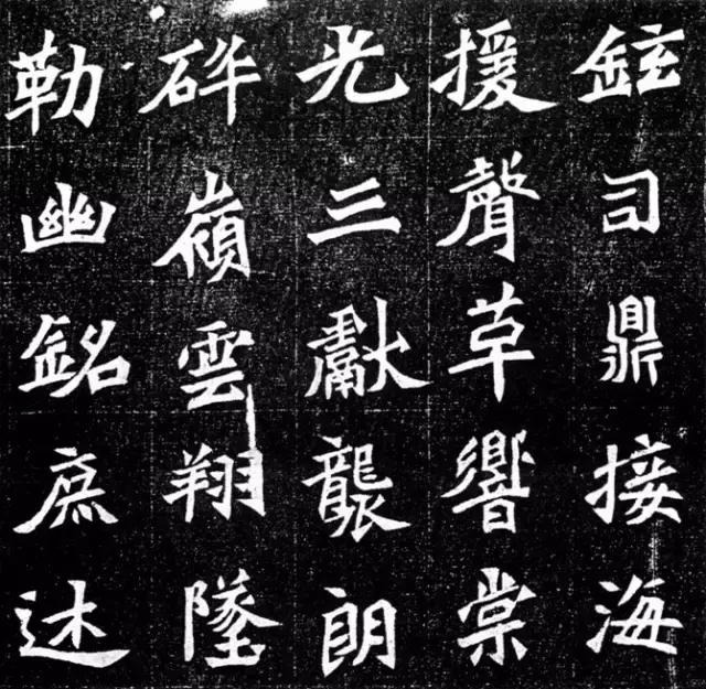 魏碑精品《元羽墓志》,凝练端整气息足以并驾张猛龙碑