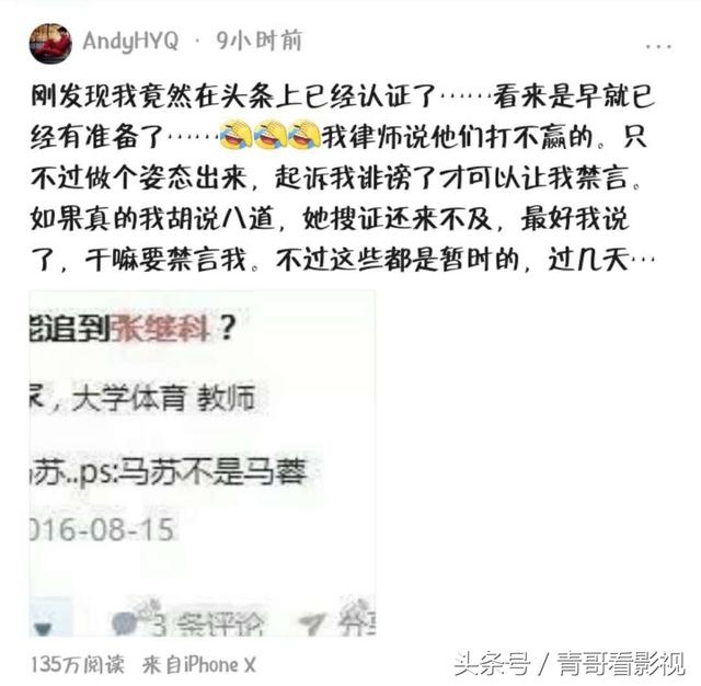 娱乐圈纪检委黄毅清自从被新浪微博禁言后,随