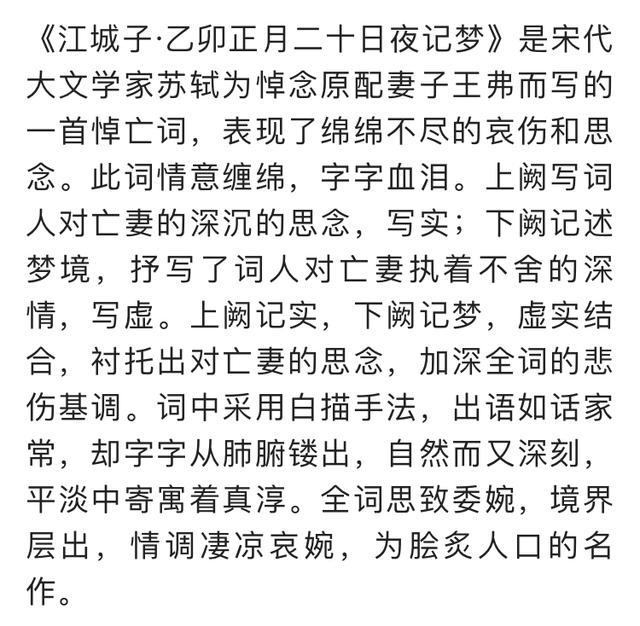 《唐诗宋词》最经典的十首宋词，国学经典，你会背几首？