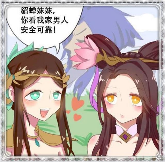 王者趣事貂蝉说了个秘密结果赵云和吕布在厕所哭晕