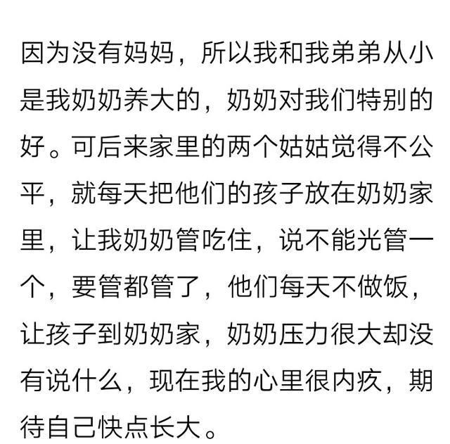 家里总有那么一个搅屎棍的人，让家庭矛盾升级，不得安生