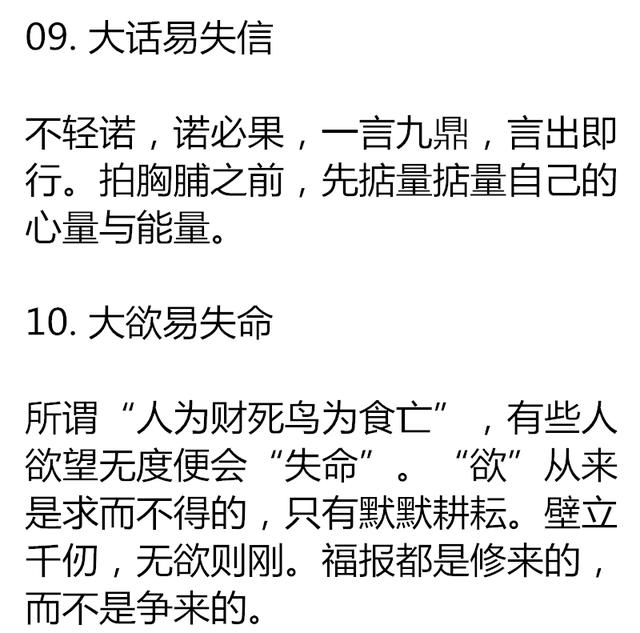 忌讳什么意思 新浪网