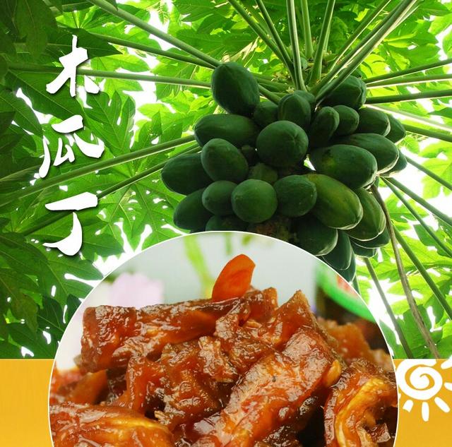横县木瓜丁太好吃了,宁可食无肉也不可没有木瓜丁!