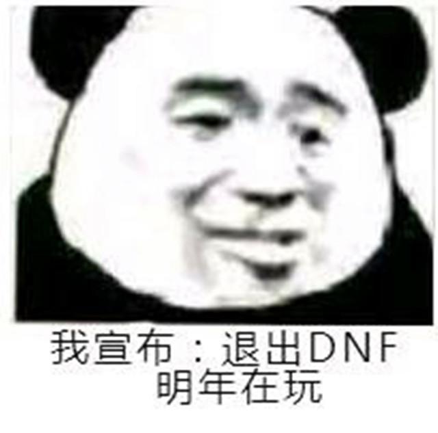 DNF卢克团本模式改动: 强制投票踢队员, 堵门