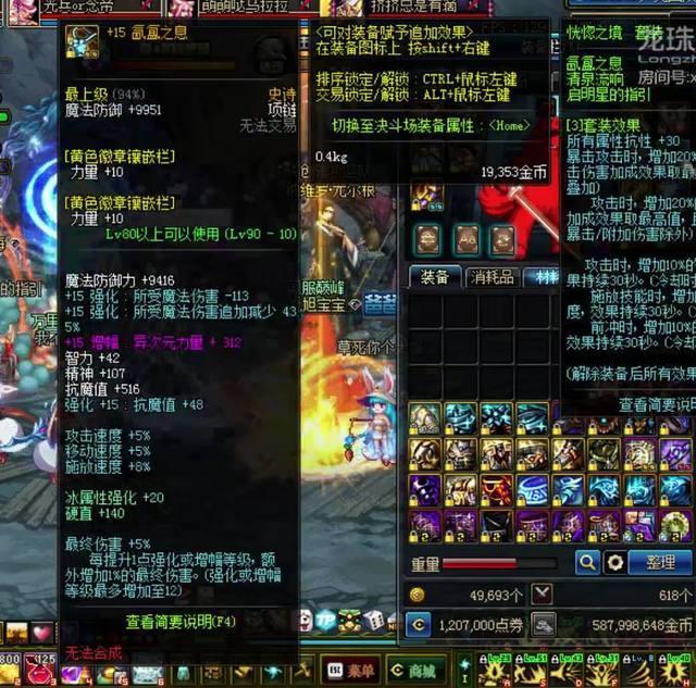 DNF: 快出魔兽副本吧, 卢克boss已经阻挡不了