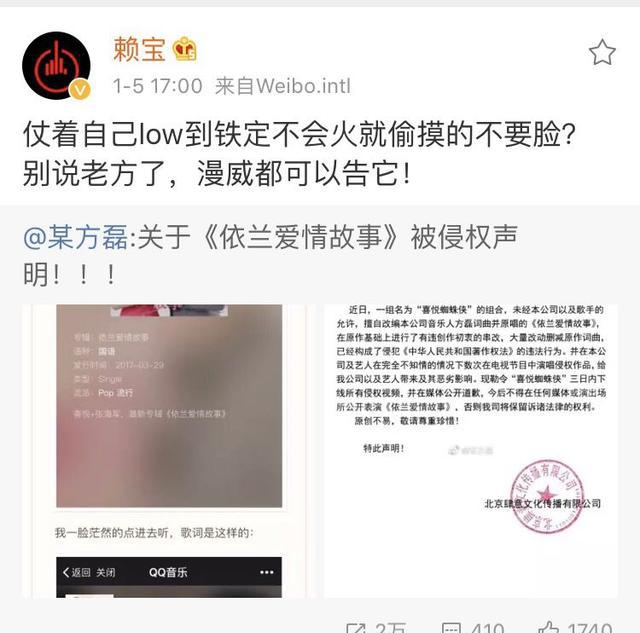 别让《依兰爱情故事》变成原唱方磊的痛