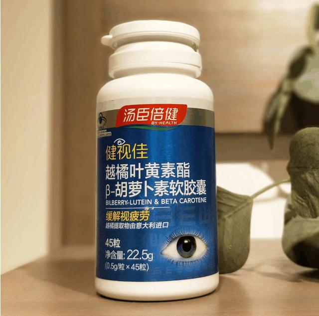 汤臣倍健健视佳 让孩子不因课业繁重而牺牲视力!