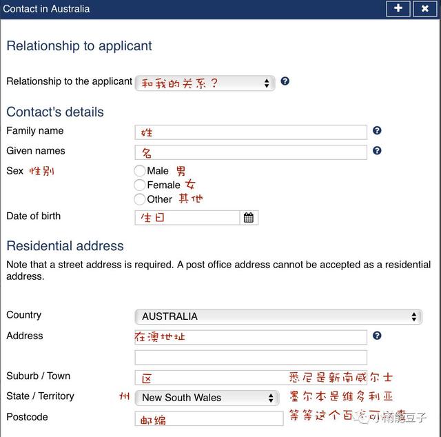 敲详细手把手教你澳洲网签攻略,三天快速下签