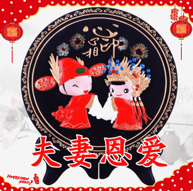 大年初一!最美的祝福送给我最在乎的人!