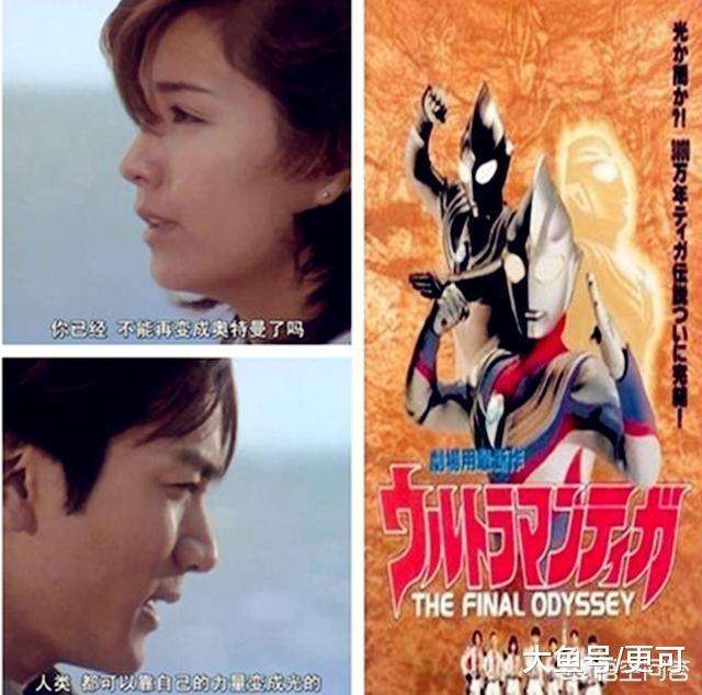 迪迦奥特曼女主角丽娜为何从玉女沦落为风月片演员