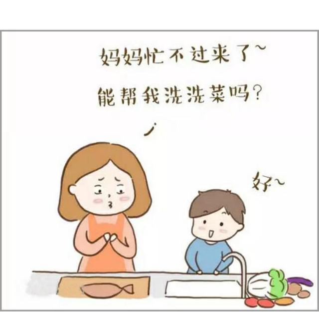 不让孩子做家务=家误