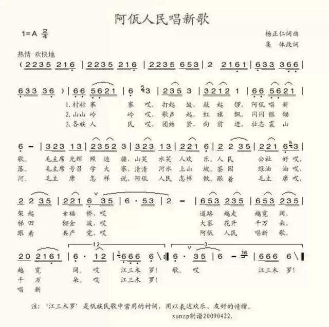 一定要知道的几个佤族名词江三木洛,加林赛,司岗里都在里边了!