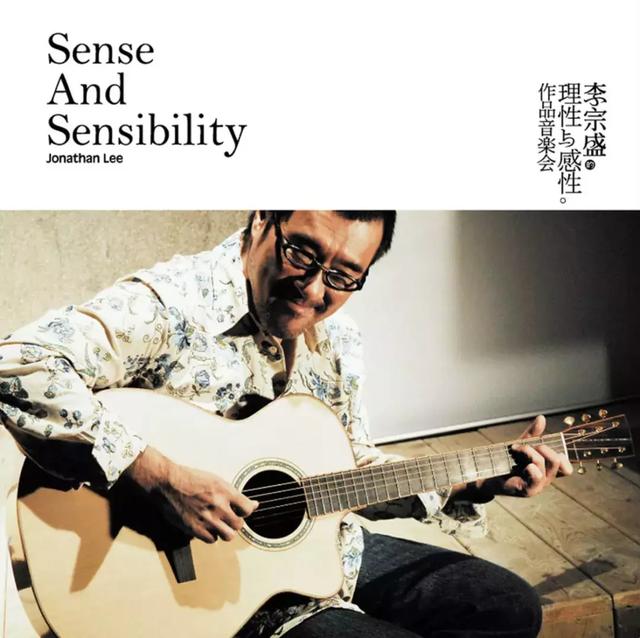 李宗盛《作品与后背头像感性》音乐理性女头像性感图片