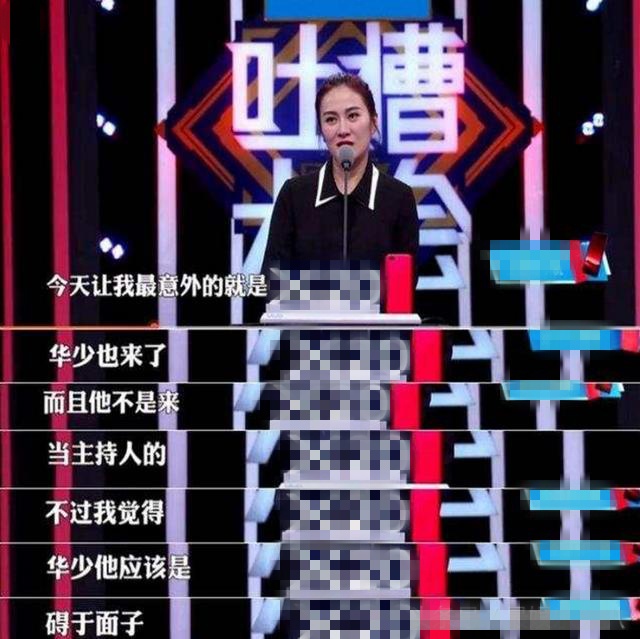 从吐槽大会看papi酱与叶璇区别:一个是真幽默