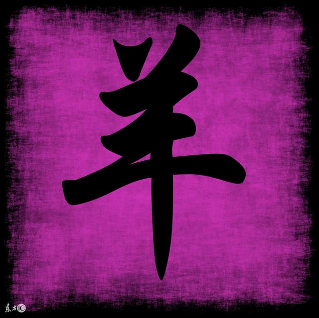 狗年运程(肖羊):水瓶不和伤感情离婚分手势必忙!夫妻座女好追吗图片