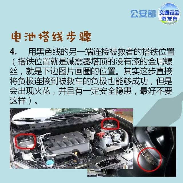 汽车电瓶没电了怎么办？