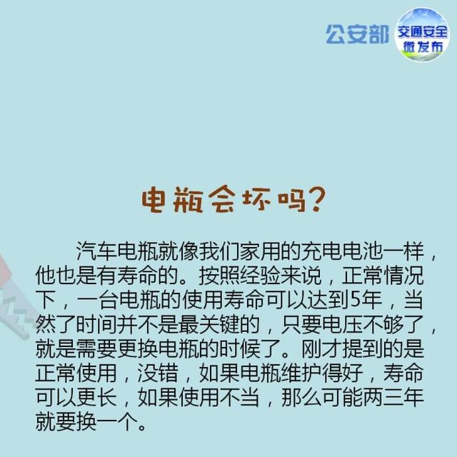 汽车电瓶没电了怎么办？