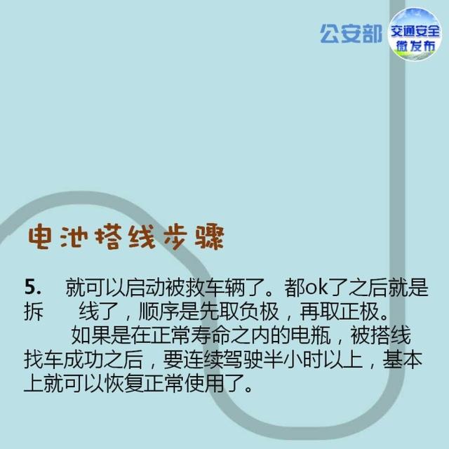 汽车电瓶没电了怎么办？