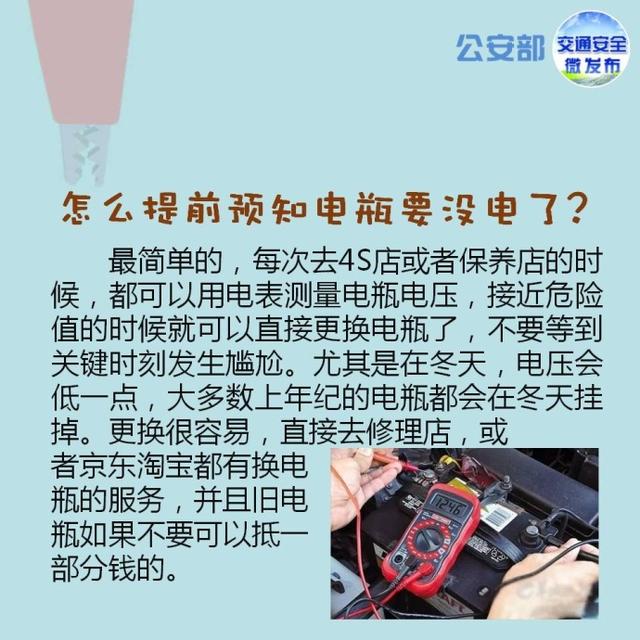 汽车电瓶没电了怎么办？