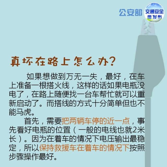 汽车电瓶没电了怎么办？