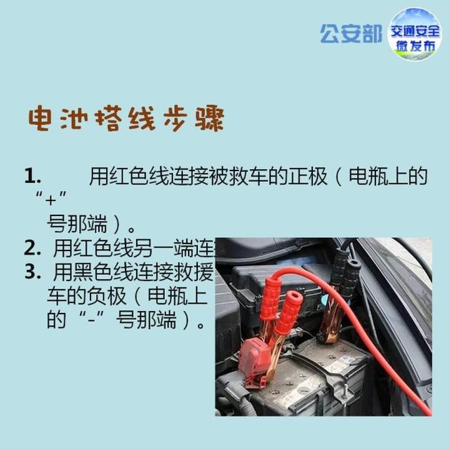 汽车电瓶没电了怎么办？