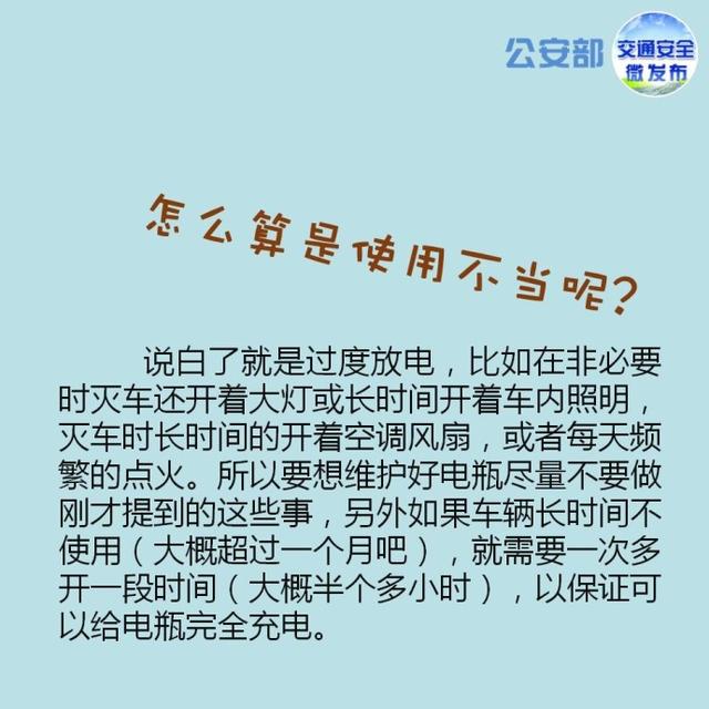 汽车电瓶没电了怎么办？