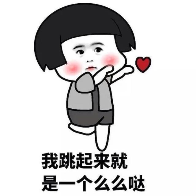 情侣专用表情包,感情值蹭蹭蹭!