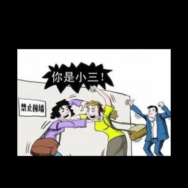 原配把老公和小三的裸照发到小三的家长群里,结果