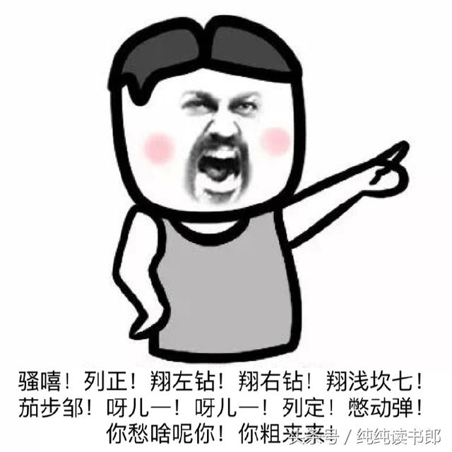 笑到嘴抽筋的搞笑表情包,快来收藏斗图了,不保存就吃亏啊