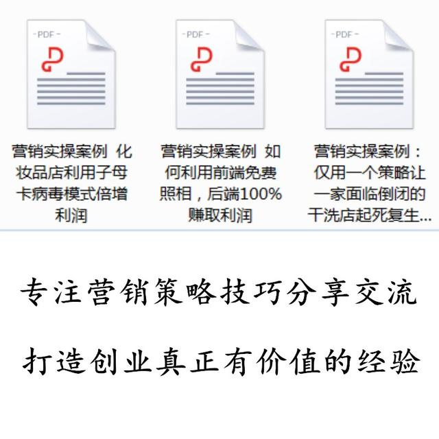 创业营销策略:我是用一个营销案例让家具重庆三人行家具图片