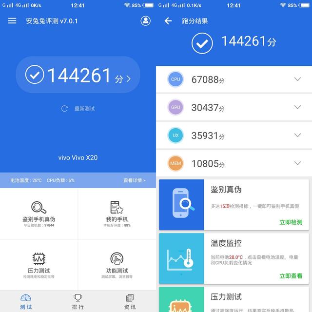 vivoy7s跑分安兔兔,vivoy5s跑分安兔兔 安兔兔修复vivo x20跑分过低的bug让其性能猛涨?那都不是重点