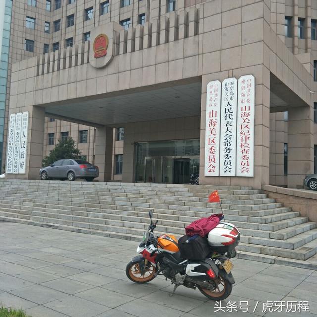 山海关区政府门口
