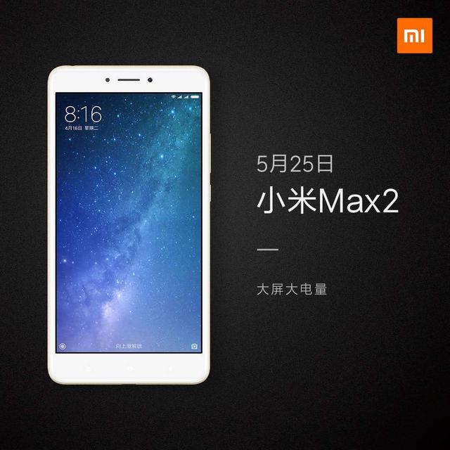 2017年2月24日发布了红米note4x 2017年2月28日发布了小米5c 2017年2