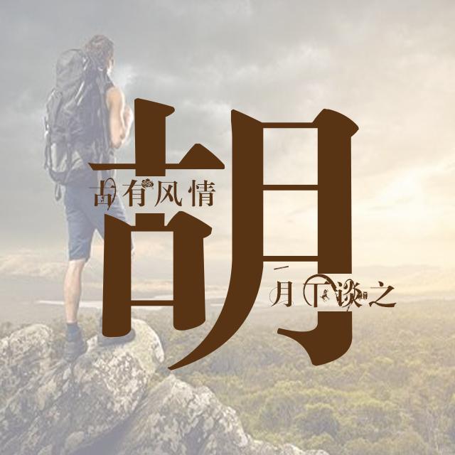运动与励志的主题:微信 qq 头像 朋友圈 百家姓