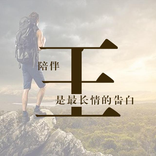 运动与励志的主题:微信 QQ 头像 朋友圈 百家姓