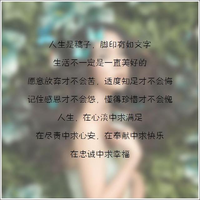 不开心的时候,你才会明白这十三个句子的含义