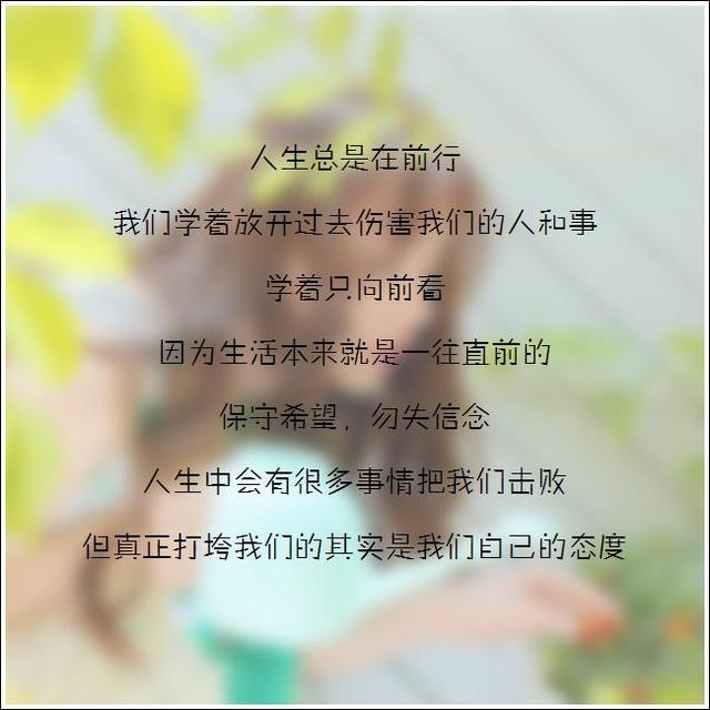 不开心的时候,你才会明白这十三个句子的含义