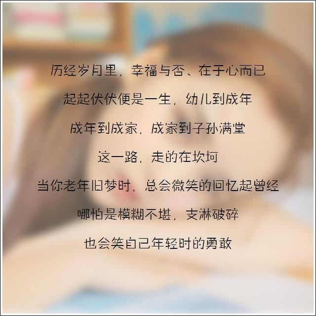 不开心的时候,你才会明白这十三个句子的含义